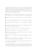 [독후감]CEO칭기스칸 - 유목민에게 배우는 21세기 경영전략-2