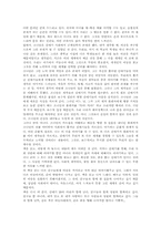 [독서감상문]`갈매기의 꿈`을 읽고-2