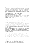 [독후감]톨스토이의 `사람은 무엇으로 사는가`를 읽고-2