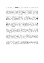 [독서감상문]`십계명 새로보기`를 읽고-2