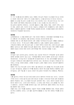 [독후감]십계명 새로보기를 읽고-3