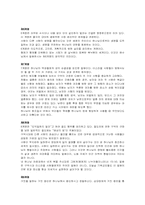 [독후감]십계명 새로보기를 읽고-4