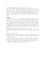 [독후감]십계명 새로보기를 읽고-5