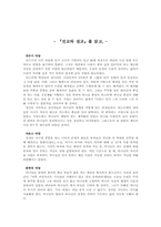 [독서감상문]`선교와 설교`를 읽고-1