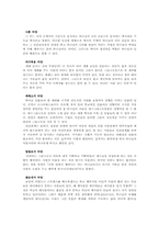 [독서감상문]`선교와 설교`를 읽고-2