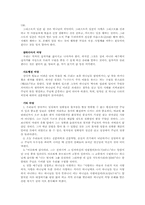 [독서감상문]`선교와 설교`를 읽고-3