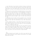 [독서감상문]`선교와 설교`를 읽고-4