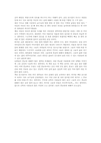 [독서감상문]찬양과 설교 읽고-2