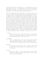 [한국미술과 문화]벽지에 담긴 인문적 제스쳐-2