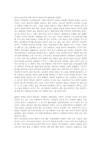 [한국미술과 문화]벽지에 담긴 인문적 제스쳐-3