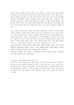 [한국미술과 문화]벽지에 담긴 인문적 제스쳐-4