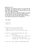 [사업계획서]과일 & 샐러드 커피숍 까페 사업계획서-4