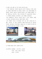 [사업계획서]과일 & 샐러드 커피숍 까페 사업계획서-5