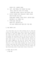 [사업계획서]과일 & 샐러드 커피숍 까페 사업계획서-7