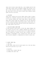 [사업계획서]과일 & 샐러드 커피숍 까페 사업계획서-8
