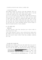 [사업계획서]과일 & 샐러드 커피숍 까페 사업계획서-9