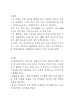 [사업계획서]과일 & 샐러드 커피숍 까페 사업계획서-13