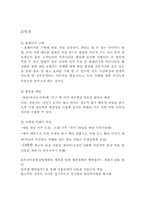 [사업계획서]과일 & 샐러드 커피숍 까페 사업계획서-14
