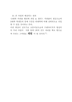 [사업계획서]과일 & 샐러드 커피숍 까페 사업계획서-15