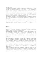 [토목공학, 건축공학]생활속의 역학-3