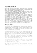[토목공학, 건축공학]생활속의 역학-5