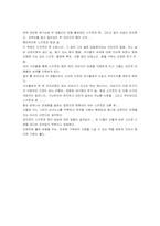 [독후감]`앵무새 죽이기`를 읽고 나서-2