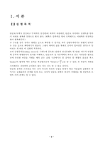 [토목공학, 건축공학]휨응력, 휨변형실험-2