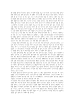 [독후감]`우리가 꿈꾸는 아름다운 학교`를 읽고-2