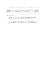 [독후감]`우리가 꿈꾸는 아름다운 학교`를 읽고-3