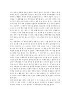 [독서감상문]공자가 죽어야 나라가 산다.를 읽고-3