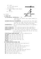 [토목공학, 건축공학]하천측량, 터널측량-4