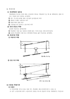 [토목공학, 건축공학]하천측량, 터널측량-8