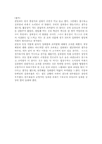 [운동과 영양]1일 에너지 소비량 조사-7