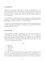[토목공학, 건축공학]레이놀드 실험-2