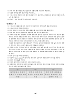 [토목공학, 건축공학]레이놀드 실험-4