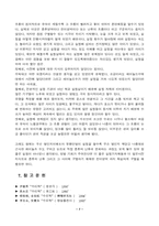 [토목공학, 건축공학]레이놀드 실험-7