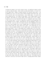 [토목공학, 건축공학]제체실험 및 토의결과-6