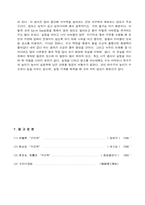 [토목공학, 건축공학]제체실험 및 토의결과-7