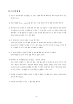 [토목공학, 건축공학]굵은골재 체가름실험 및 고찰-5
