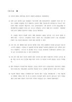 [토목공학, 건축공학]굵은골재 체가름실험 및 고찰-10