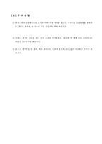 [토목공학, 건축공학]굵은골재 체가름실험 및 고찰-11