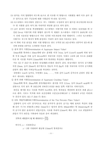 [토목공학, 건축공학]굵은골재 마모시험 및 고찰-6