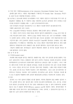 [토목공학, 건축공학]굵은골재 마모시험 및 고찰-7