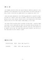 [토목공학, 건축공학]굵은골재 마모시험 및 고찰-10