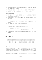 [토목공학, 건축공학]모르타르 압축, 인장, 휨강도 시험-3