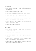 [토목공학, 건축공학]모르타르 압축, 인장, 휨강도 시험-8