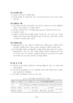 [토목공학, 건축공학]모르타르 압축, 인장, 휨강도 시험-13