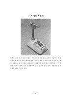 [토목공학, 건축공학]흙의 단위중량 시험-12