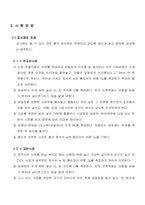 [토목공학, 건축공학]흙의 압밀시험 및 결과-5