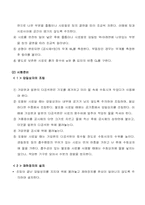 [토목공학, 건축공학]흙의 압밀시험 및 결과-6
